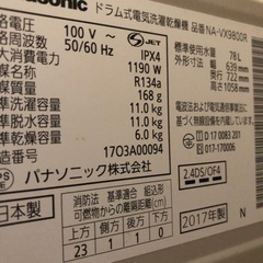 ドラム式洗濯機　洗剤自動投入