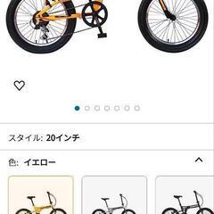 自転車 折りたたみ自転車