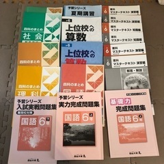 早稲田アカデミー　上位校への算数　小6  理科マスターテキスト　...