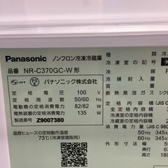 ☆ジモティ割あり☆ Panasonic パナソニック 冷蔵庫 365L 19年製 動作 