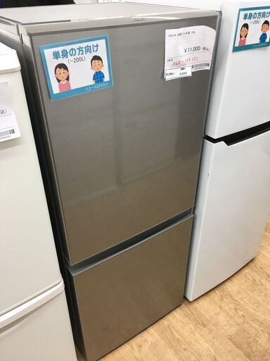 ★ジモティ割あり★ アクア　AQUA 冷蔵庫  126L 21年製 動作確認／クリーニング済み SJ5333