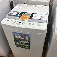 ★ジモティ割あり★ アクア　AQUA 洗濯機  4.5kg 20...