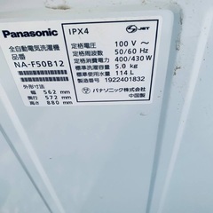 ♦️Panasonic全自動電気洗濯機 【2019年製 】NA-F50B12