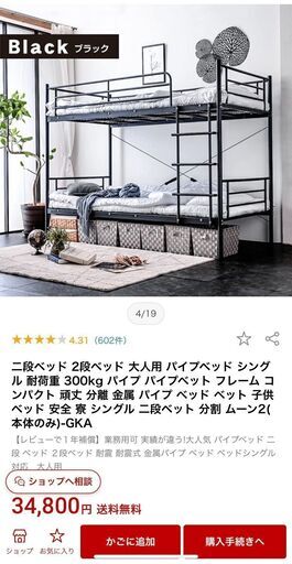 《超美品》夢を叶えるシングルベッド