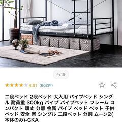 《超美品》夢を叶えるシングルベッド