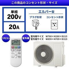 日立の白くまくん・新品未開封 RAS-AJ56N2 18畳用 リビングなど 