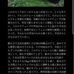 ファルホーク組み立て式カヤック