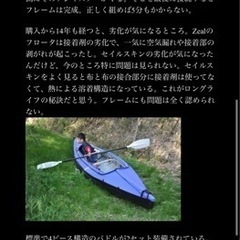 ファルホーク組み立て式カヤック