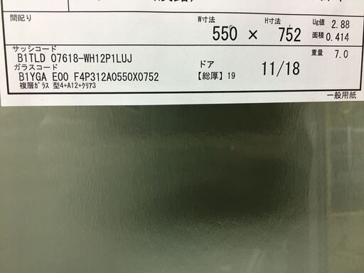 A1165　YKK AP　勝手口　取替通風ドア　プチリモ　B1TLD D-07618-WH1P1LU　801BAK H3DY　井桁格子　付属品あり