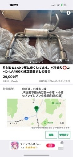 【室内保管中】値下げ中！ダイハツ コペンLA400K 純正部品まとめ売り バラ売り⭕️