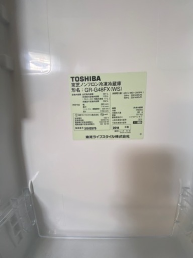 TOSHIBA冷蔵庫