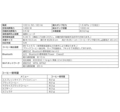 ネスカフェバリスタW ダブリュー　SPM9638-R