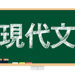 無料で現代文のノウハウ教えます！九州県内大学特化×現代文専門塾