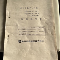 熱転写プレス機　取りに来ていただける方！！