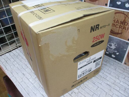 川本ポンプ NR256S 浅井戸ポンプ 未使用品 250W 口径25mm 【ハンズ 