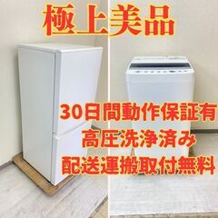 【極上人気🤤】冷蔵庫無印 126L 2022年製 MJ-R13B 洗濯機Haier 4.5kg 2021年製 JW-C45D UD32122 UN35846