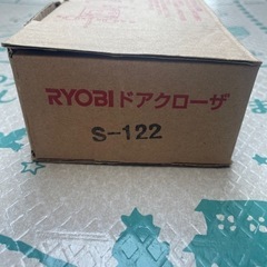 RYOBI    ドアクローザ　S-122 未使用品