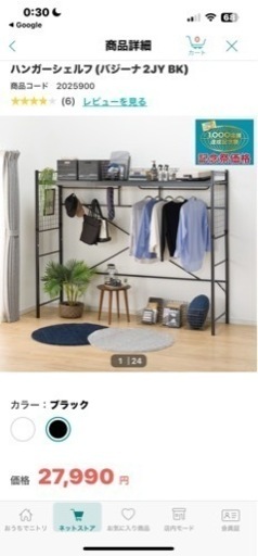 その他ニトリ