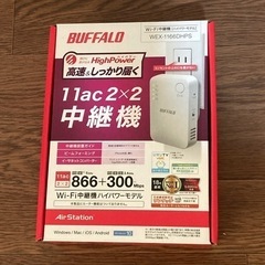 BUFFALO　バッファロー　Wi-Fi中継機　WEX-1166...