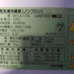 【060323】♦冷凍冷蔵庫♦アズマ♦MR-GL170A♦️20年式♦収納ケースのサイズが小さい(画像4)、破損あり(画像5)♦