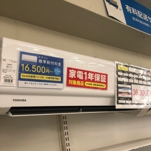 安心1年保証！ TOSHIBA RAS-2212T
