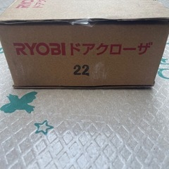 RYOBI ドアクローザ　22 未使用品