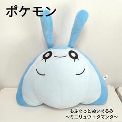 【新品】ポケモン タマンタ もふぐっとぬいぐるみ