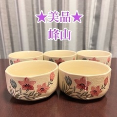 【美品】峰山窯　小鉢　小皿　5個セット