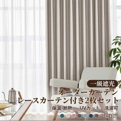 売約済【美品】一級遮光ドレープカーテン2枚＆UVカットミラーレー...