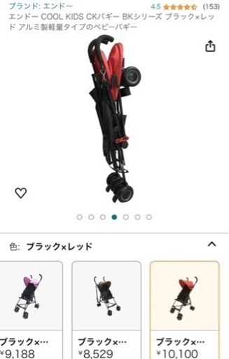 子供用品 ベビー用品 ベビーカー、バギー