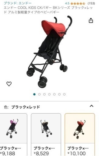 子供用品 ベビー用品 ベビーカー、バギー