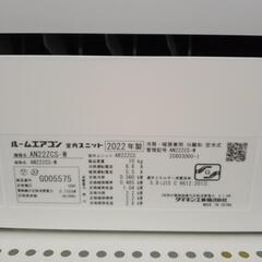 DAIKIN エアコン 22年製 2.2kw TJ4072
