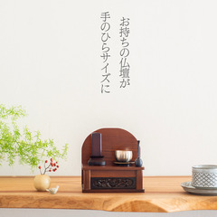 【テレビ静岡で紹介】お手持ちの仏壇を手のひらサイズに生まれ変わらせます