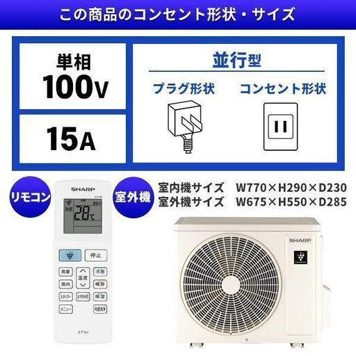 シャープの6畳用・標準工事費込み特別価格62800円・新品未開封・AY 