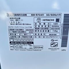 洗濯機 日立 2019年 2019年 NW-R704 7kg せんたくき 家事家電 【安心の3ヶ月保証★送料に設置込】💳自社配送時🌟代引き可💳※現金、クレジット、スマホ決済対応※