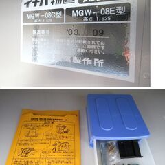 INABA / イナバ 物置 イナバ物置 スリムマン MGW-08C型 らくらく水平型 カギなし【ユーズドユーズ名古屋天白店】JO0155