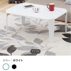 【ニトリ】 折りたたみテーブル(シャイン 7550 WH)