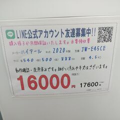 3か月間保証☆配達有り！16000円(税抜）ハイアール 4.5㎏ 全自動 洗濯機 2020年製