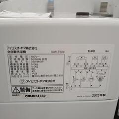 IRIS OHYAMA 洗濯機 23年製 5kg TJ4084