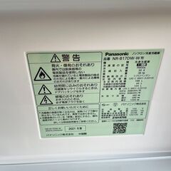 【高年式】少し大きめな2ドア冷蔵庫 168L パナソニック NR-B17DW-W 2021年製 中古動作品 クリーニング済み
