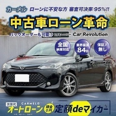 ＼誰でも車が持てる信用回復ローン／全国対応！安心の１年保証！カー...