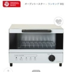 【ネット決済】【新品未開封】オーブントースター　