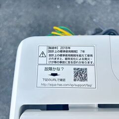 洗濯機 アクア 2018年 AQW-H72 7kg せんたくき 家事家電【安心の3ヶ月保証★送料に設置込】💳自社配送時🌟代引き可💳※現金、クレジット、スマホ決済対応※