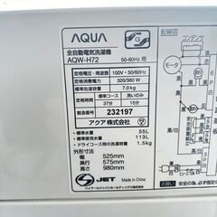 洗濯機 アクア 2018年 AQW-H72 7kg せんたくき 家事家電【安心の3ヶ月保証★送料に設置込】💳自社配送時🌟代引き可💳※現金、クレジット、スマホ決済対応※