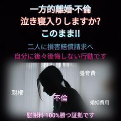 東京2024【単時間調査】浮気不倫証拠集め探偵事務所中央区港区千代田区品川区目黒区 − 神奈川県