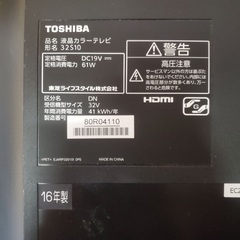 ♦️東芝液晶カラーテレビ 【2016年製 】32S10
