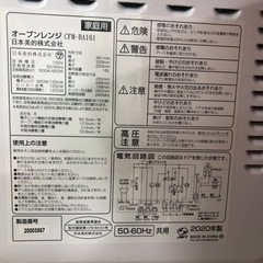 2020製！COMFEEオーブンレンジ【トレファク堺福田店】