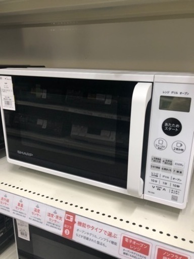 シャープ2022年製！オーブンレンジ【トレファク堺福田店】