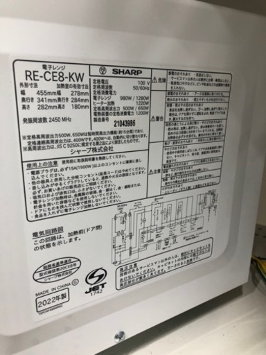 シャープ2022年製！オーブンレンジ【トレファク堺福田店】