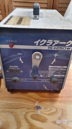 イクラアーク100／200V溶接機、1馬力コンプレッサー